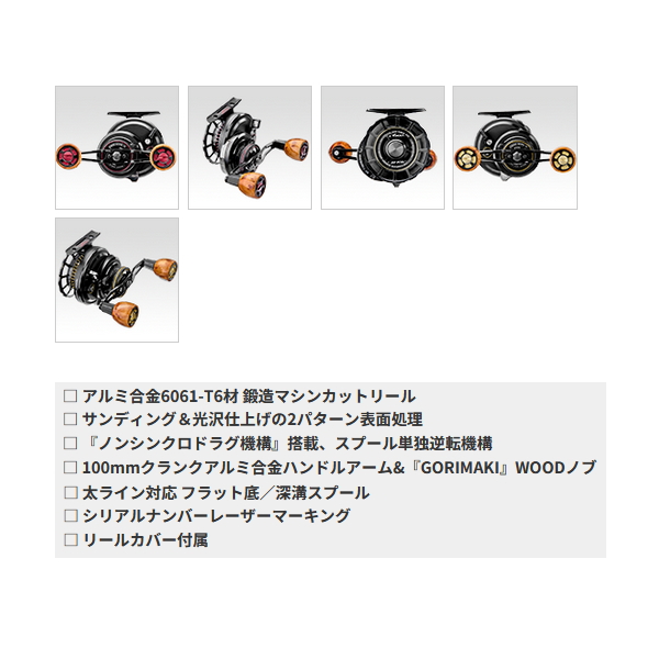 画像2: （送料サービス） （26年5月新商品） 黒鯛工房 カセ筏師 THE アスリート ディープフォース P70-BR（右） ブラック／レッド （5月発売予定／ご予約受付中） （小型商品）