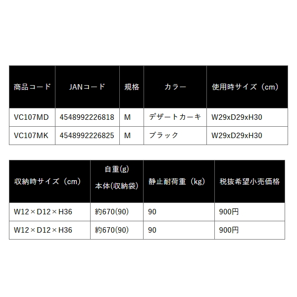 画像: （26年4月新商品） PROX 折りたたみフィッシングスツール VC107MD デザートカーキ