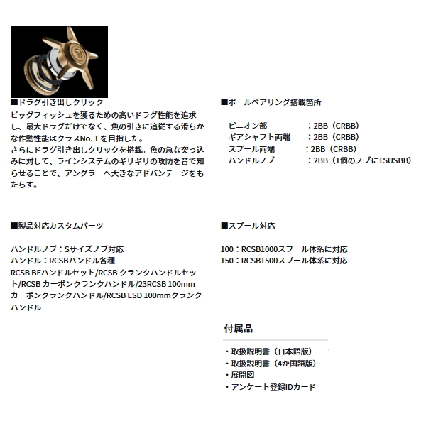 画像5: （26年1月新商品） ダイワ 26 リョウガ 150P（右） （小型商品）