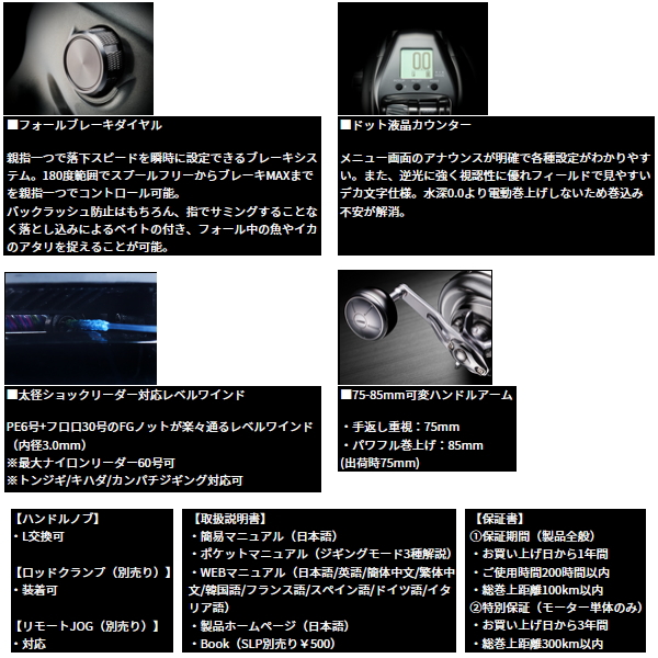 画像4: （26年1月新商品） ダイワ 26 シーボーグ 500J （小型商品）