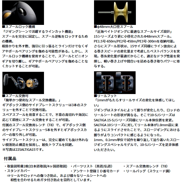 画像5: （26年2月新商品） ダイワ 26 ソルティガ 10HL-SJ（左） （小型商品）