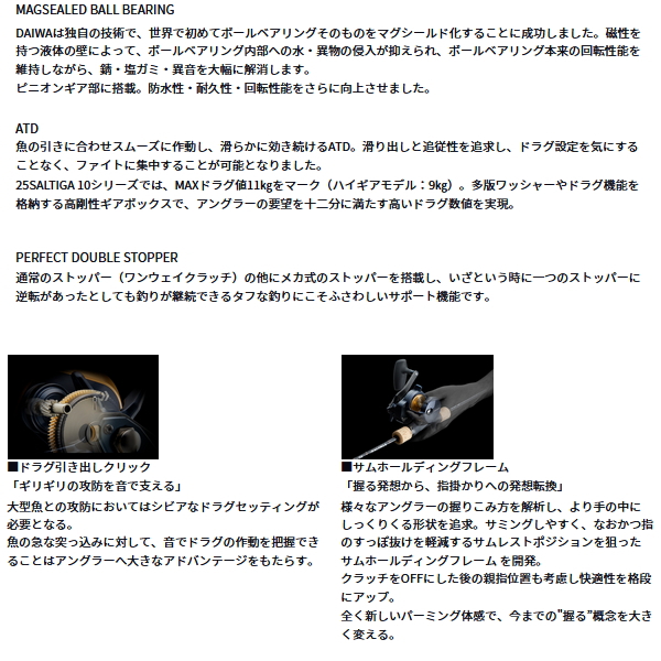 画像3: （26年2月新商品） ダイワ 26 ソルティガ 10HL-SJ（左） （小型商品）