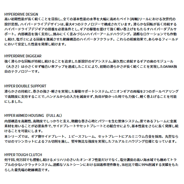 画像2: （26年2月新商品） ダイワ 26 ソルティガ 10HL-SJ（左） （小型商品）