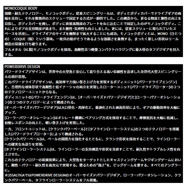 画像2: （26年3月新商品） ダイワ 26 ソルティガ 30000-H （小型商品）