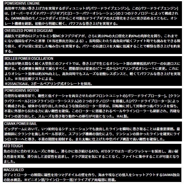 画像3: （26年3月新商品） ダイワ 26 ソルティガ 30000-H （小型商品）