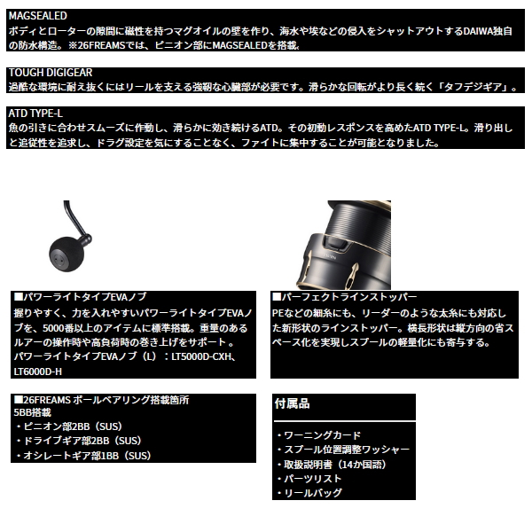 画像3: （26年3月新商品） ダイワ 26 フリームス LT4000-CXH （小型商品）