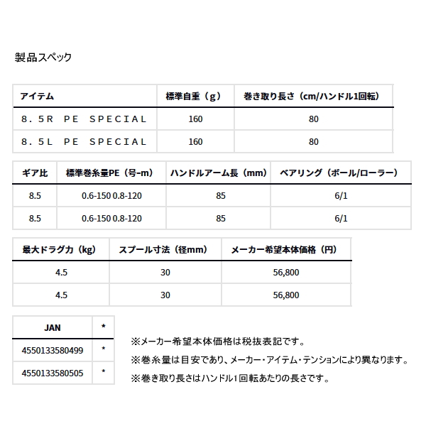画像: （26年3月新商品） ダイワ シルバーウルフ CT SV TW 8.5R（右） PE スペシャル （小型商品）