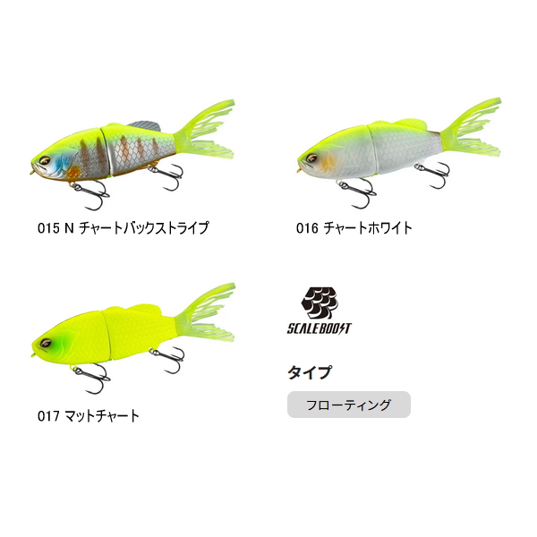 画像2: （26年7月新商品） シマノ バンタム BT スラプター ZR-818S 016 チャートホワイト 182mm／58g （7月発売予定／ご予約受付中） （小型商品）