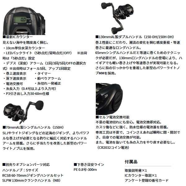 画像3: （26年5月新商品） ダイワ 26 ティエラ IC 150HL（左） （小型商品）