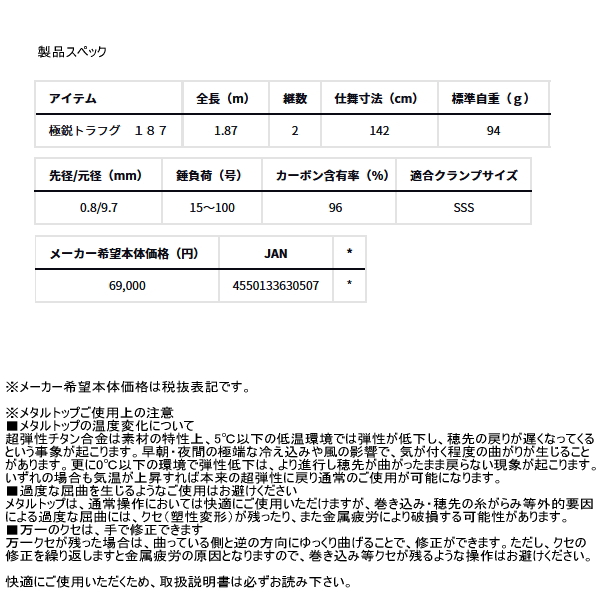 画像: （26年1月新商品） ダイワ 極鋭 トラフグ 187 （仕舞寸法 142cm） （保証書付き） （大型1/代引と離島不可）