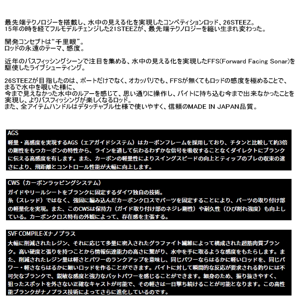 画像2: （26年1月新商品） ダイワ スティーズ（ベイトキャスティングモデル） C66M （仕舞寸法 170cm） （保証書付き） （大型1/代引と離島不可）