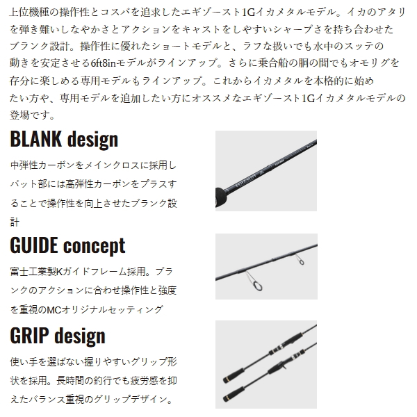 画像2: （26年5月新商品） メジャークラフト エギゾースト 1G イカメタル EZ1IM-B5112M+ （仕舞寸法 94cm） （保証書付き）