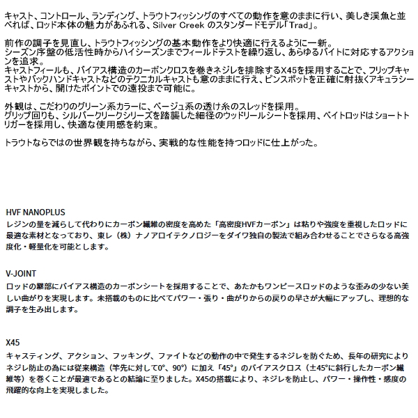 画像2: （26年2月新商品） ダイワ シルバークリーク トラッド 410XUL （仕舞寸法 76cm） （保証書付き）