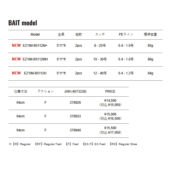 画像: （26年5月新商品） メジャークラフト エギゾースト 1G イカメタル EZ1IM-B5112M+ （仕舞寸法 94cm） （保証書付き）