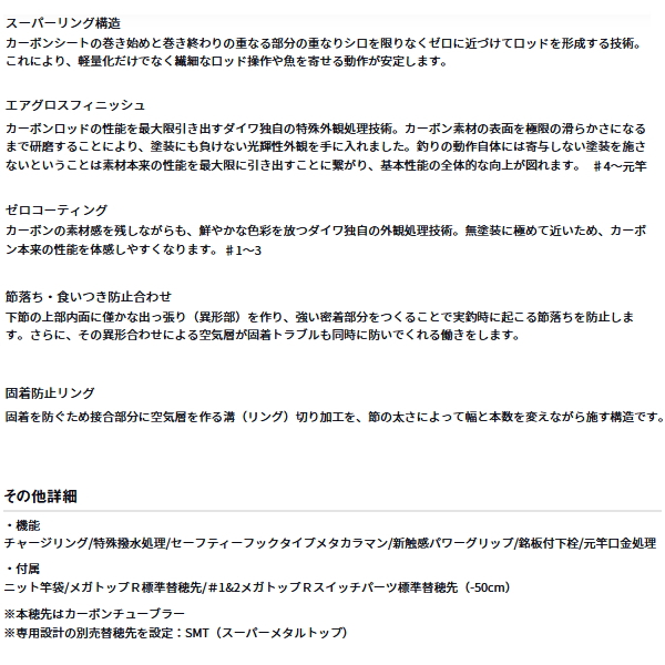 画像3: （26年2月新商品） ダイワ 銀影競技 スペシャル ショートリミテッド T 85 （仕舞寸法 153cm） （保証書付き） （大型1/代引と離島不可）