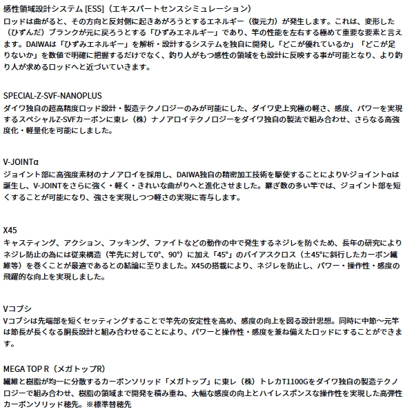 画像2: （26年2月新商品） ダイワ 銀影競技 スペシャル ショートリミテッド T 85 （仕舞寸法 153cm） （保証書付き） （大型1/代引と離島不可）