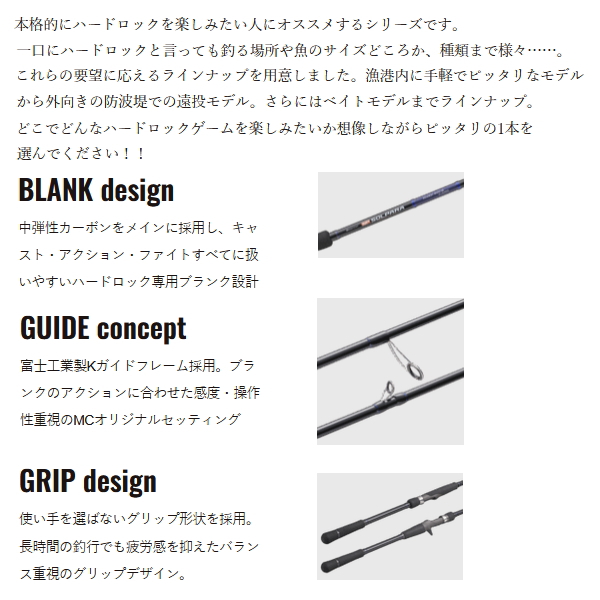 画像2: （26年3月新商品） メジャークラフト NEW ソルパラ ハードロック SPHR-792M （仕舞寸法 123cm） （保証書付き）