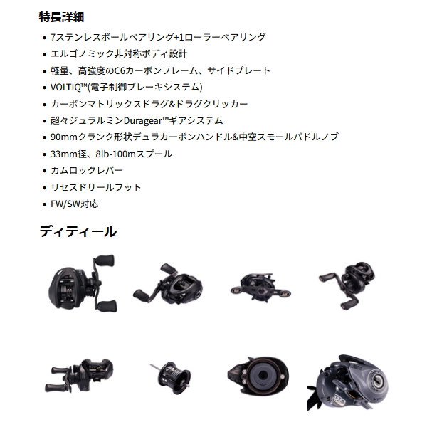 画像5: （26年6月新商品） アブガルシア ロキサーニ ボルティック （右） （返品不可） （小型商品）