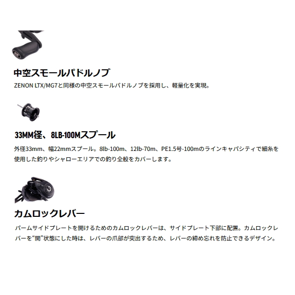 画像4: （26年6月新商品） アブガルシア ロキサーニ ボルティック （右） （返品不可） （小型商品）