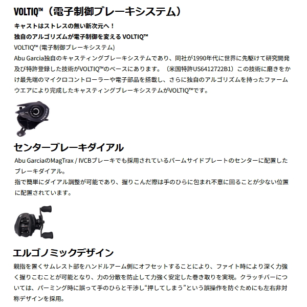 画像2: （26年6月新商品） アブガルシア ロキサーニ ボルティック （右） （返品不可） （小型商品）