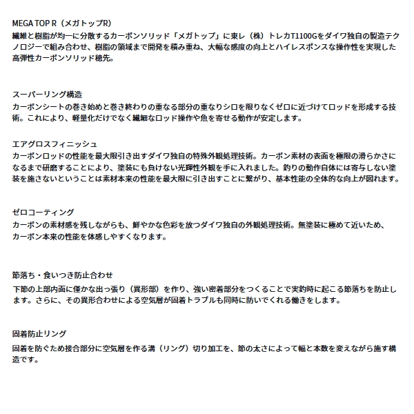 画像3: （26年2月新商品） ダイワ 銀影競技 スペシャル タイプ S R-チューン 90・E （仕舞寸法 153cm） （保証書付き） （大型1/代引と離島不可）