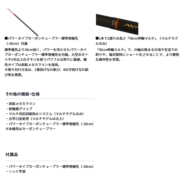 画像3: （26年2月新商品） ダイワ アバンサー MT XH90 （仕舞寸法 141cm） （保証書付き） （大型1/代引と離島不可）