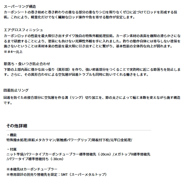 画像3: （26年2月新商品） ダイワ 銀影競技 メガトルク 急瀬抜 85・E （仕舞寸法 143cm） （保証書付き） （大型1/代引と離島不可）
