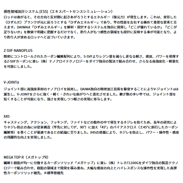 画像2: （26年2月新商品） ダイワ 銀影競技 メガトルク 急瀬抜 85・E （仕舞寸法 143cm） （保証書付き） （大型1/代引と離島不可）