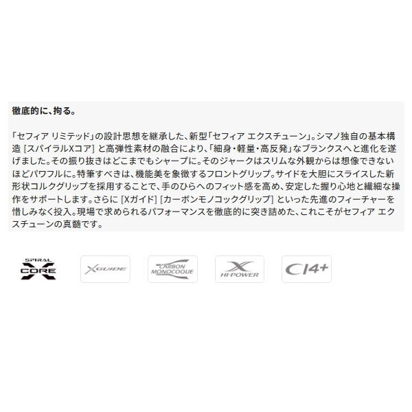 画像2: （送料サービス） （26年7月新商品） シマノ 26 セフィア エクスチューン S72ML+ （仕舞寸法 112.5cm） （保証書付き） （7月発売予定／ご予約受付中）
