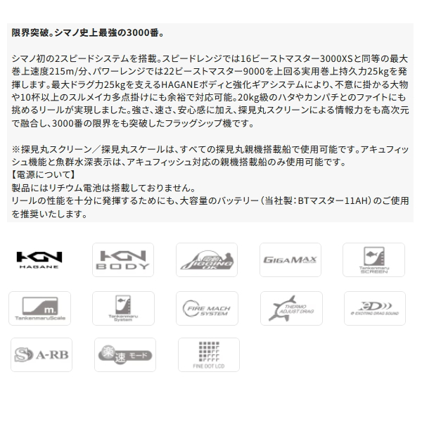 画像2: （送料サービス） （26年7月新商品） シマノ 26 ビーストマスター 3000II （7月発売予定／ご予約受付中） （小型商品）