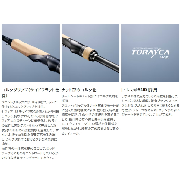 画像3: （送料サービス） （26年7月新商品） シマノ 26 セフィア エクスチューン S72ML+ （仕舞寸法 112.5cm） （保証書付き） （7月発売予定／ご予約受付中）