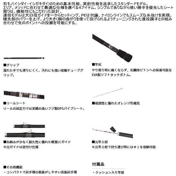 画像2: （26年3月新商品） ダイワ キングフォース 石鯛 M524・E （仕舞寸法 142cm） （保証書付き） （大型1/代引と離島不可）