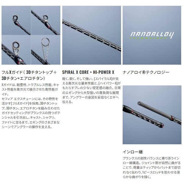 画像4: （送料サービス） （26年7月新商品） シマノ 26 セフィア エクスチューン S72ML+ （仕舞寸法 112.5cm） （保証書付き） （7月発売予定／ご予約受付中）