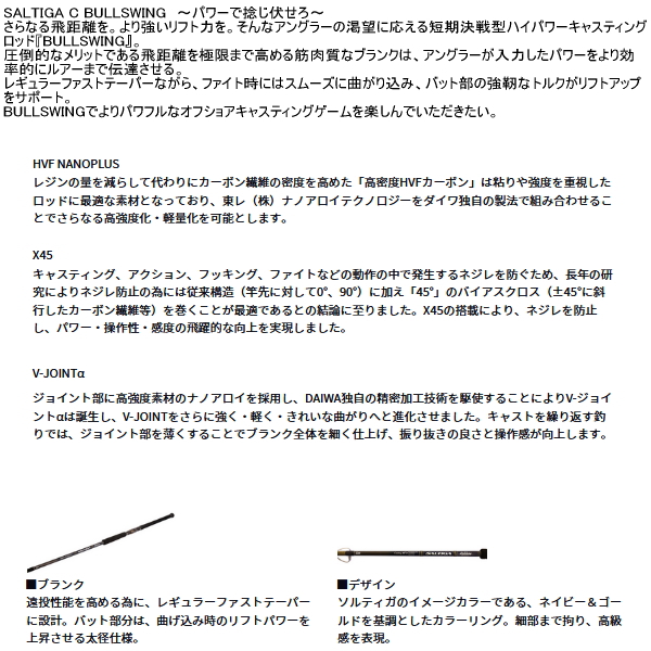 画像2: （26年3月新商品） ダイワ ソルティガ C ブルスイング 80-10 （仕舞寸法 177cm） （保証書付き） （大型1/代引と離島不可）