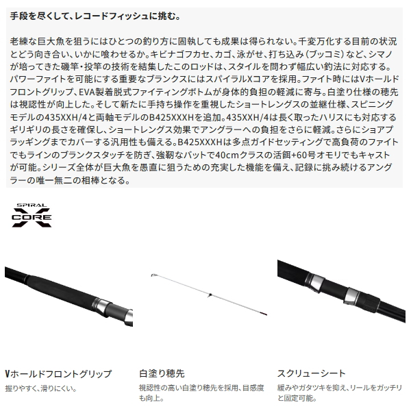 画像2: （送料サービス） （26年7月新商品） シマノ 26 レコードチェイサー 435XXH／4 （仕舞寸法 115.2cm） （保証書付き） （7月発売予定／ご予約受付中）