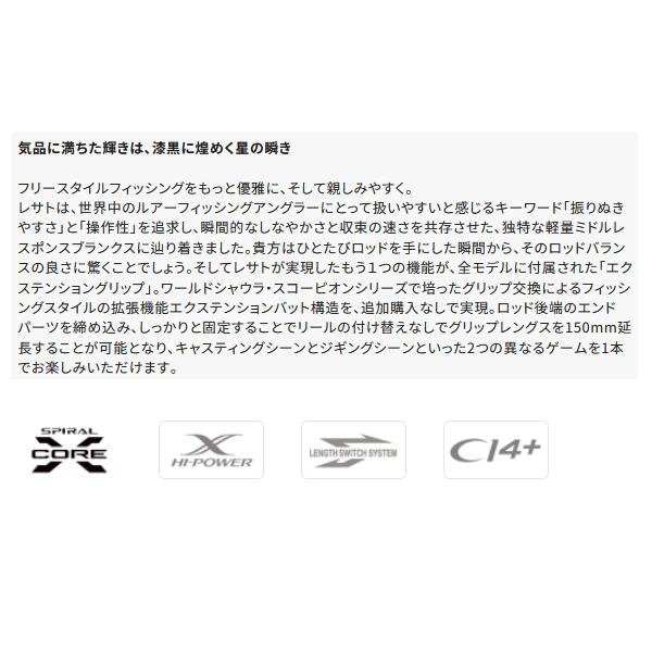 画像2: （送料サービス） （26年7月新商品） シマノ 26 レサト 1704R-2 （仕舞寸法 130cm） （保証書付き） （7月発売予定／ご予約受付中）