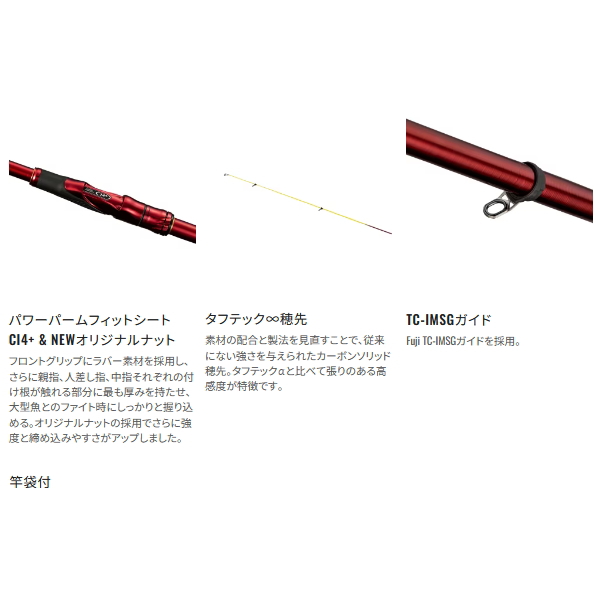 画像4: （送料サービス） （26年7月新商品） シマノ 26 レマーレ V （仕舞寸法 131.8cm） （保証書付き） （7月発売予定／ご予約受付中）