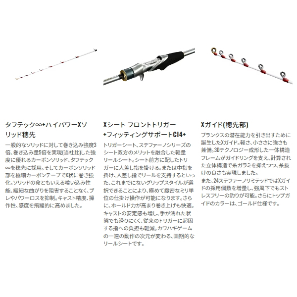 画像3: （26年7月新商品） シマノ 26 ステファーノ リミテッド MH175 （仕舞寸法 175cm） （保証書付き） （7月発売予定／ご予約受付中） （大型1・代引と離島不可）
