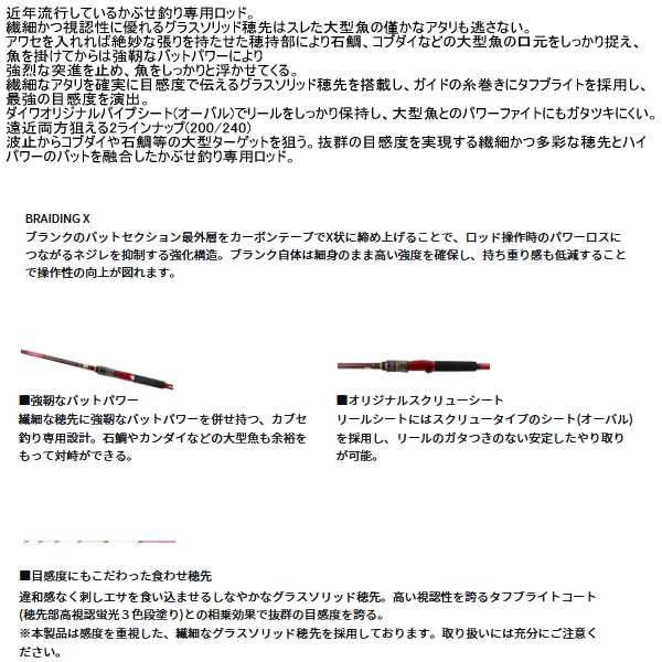 画像2: （26年3月新商品） ダイワ バトルゲーム カブセ S-200 （仕舞寸法 106cm） （保証書付き）
