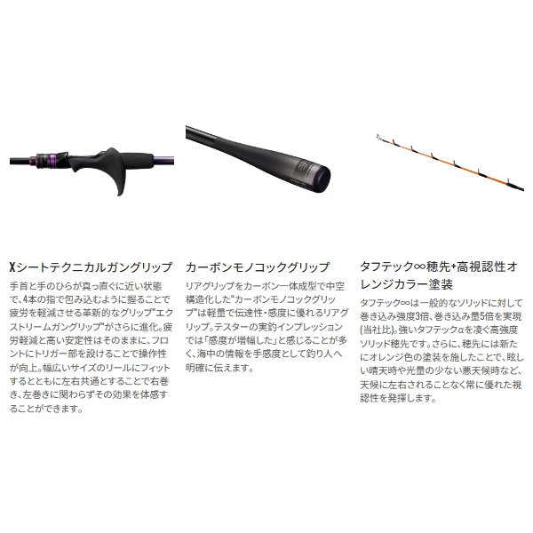 画像3: （26年7月新商品） シマノ 26 サーベルマスター XR 82MH180 （仕舞寸法 93.5cm） （保証書付き） （7月発売予定／ご予約受付中）