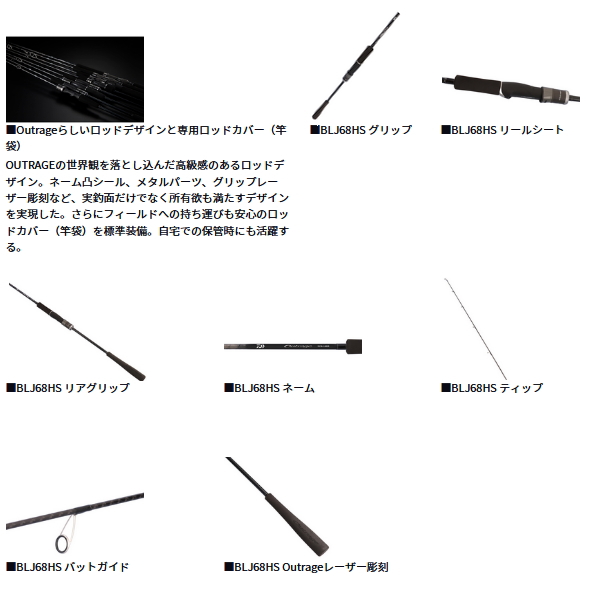 画像3: （26年3月新商品） ダイワ アウトレイジ XV BLJ 68MHS （仕舞寸法 106cm）