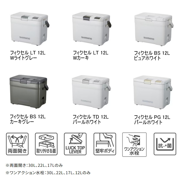 画像2: （26年7月新商品） シマノ フィクセル LT NF-712Z Wライトグレー 12L （7月発売予定／ご予約受付中）