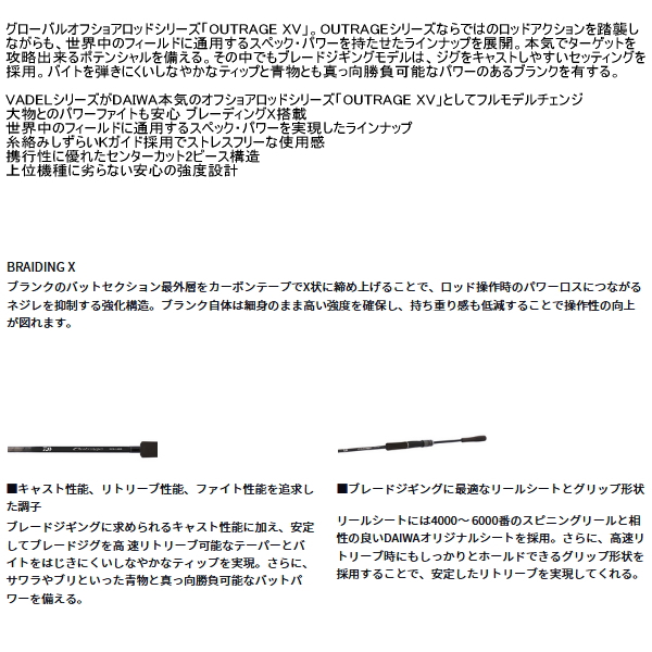 画像2: （26年3月新商品） ダイワ アウトレイジ XV BLJ 68MHS （仕舞寸法 106cm）