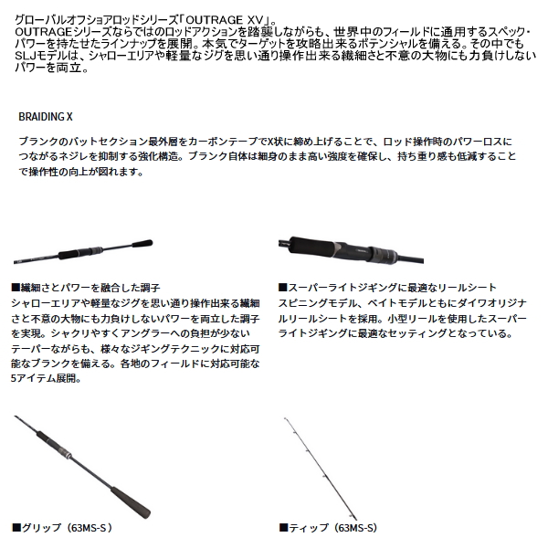 画像2: （26年3月新商品） ダイワ アウトレイジ XV SLJ 63MLS-S （仕舞寸法 100cm）