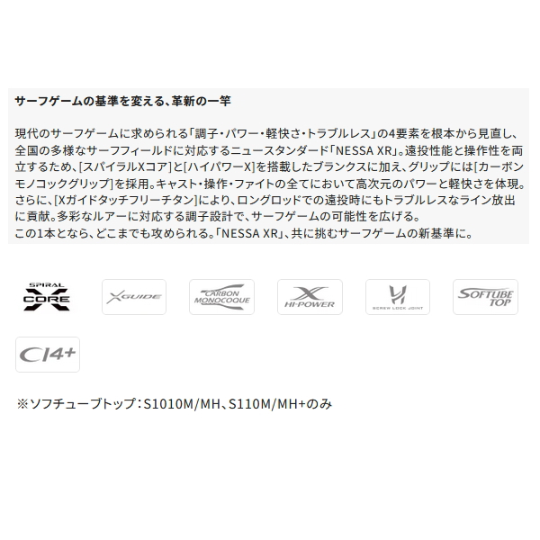 画像2: （26年8月新商品） シマノ 26 ネッサ XR S1010M+ （仕舞寸法 114.9cm） （保証書付き） （8月発売予定／ご予約受付中）