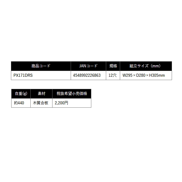 画像: （26年4月新商品） PROX クラフトドライロッドスタンド PX171DRS