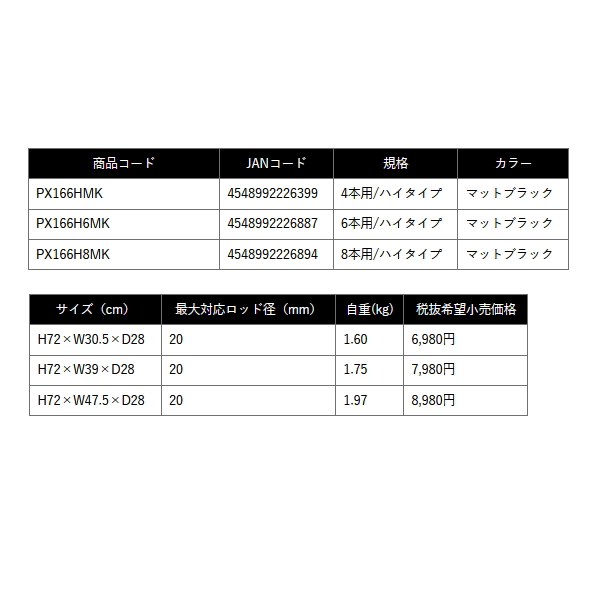 画像: （26年5月新商品） PROX フォールディングスリムロッドスタンド PX166H6MK 6本用／ハイタイプ マットブラック