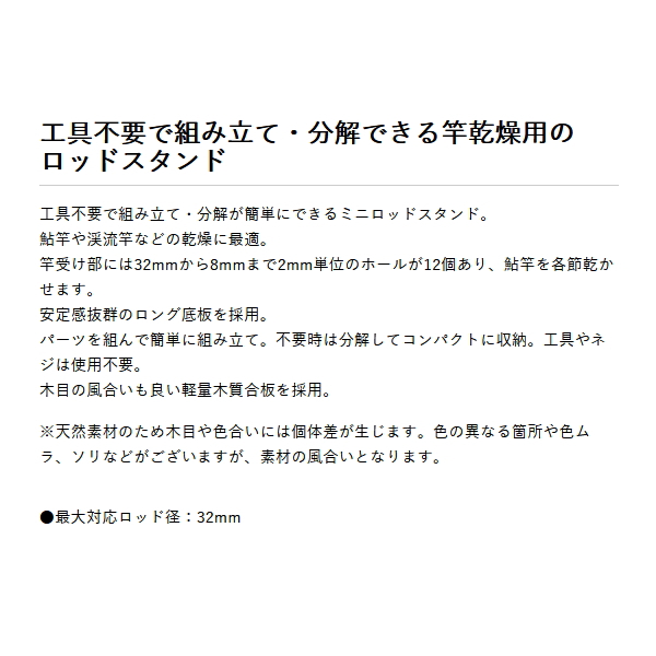 画像2: （26年4月新商品） PROX クラフトドライロッドスタンド PX171DRS