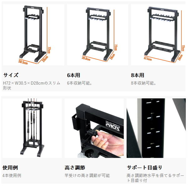 画像3: （26年5月新商品） PROX フォールディングスリムロッドスタンド PX166H6MK 6本用／ハイタイプ マットブラック