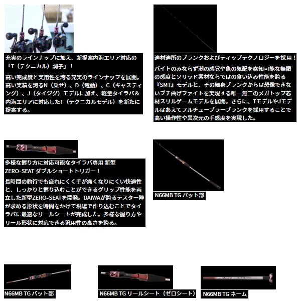 画像3: （26年3月新商品） ダイワ 紅牙 AIR C72MHS-SMT・E （仕舞寸法 113cm） （保証書付き）